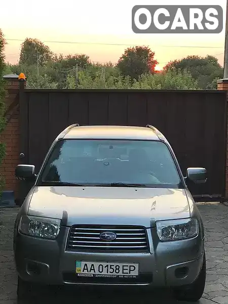 Универсал Subaru Forester 2007 2 л. Автомат обл. Днепропетровская, Днепр (Днепропетровск) - Фото 1/14