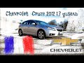 Хэтчбек Chevrolet Cruze 2012 1.7 л. Ручная / Механика обл. Львовская, Львов - Фото 1/21