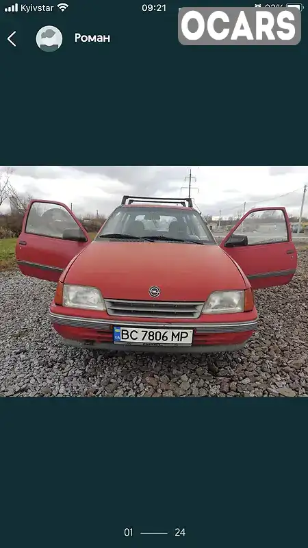 Универсал Opel Kadett 1990 1.7 л. обл. Львовская, Львов - Фото 1/21