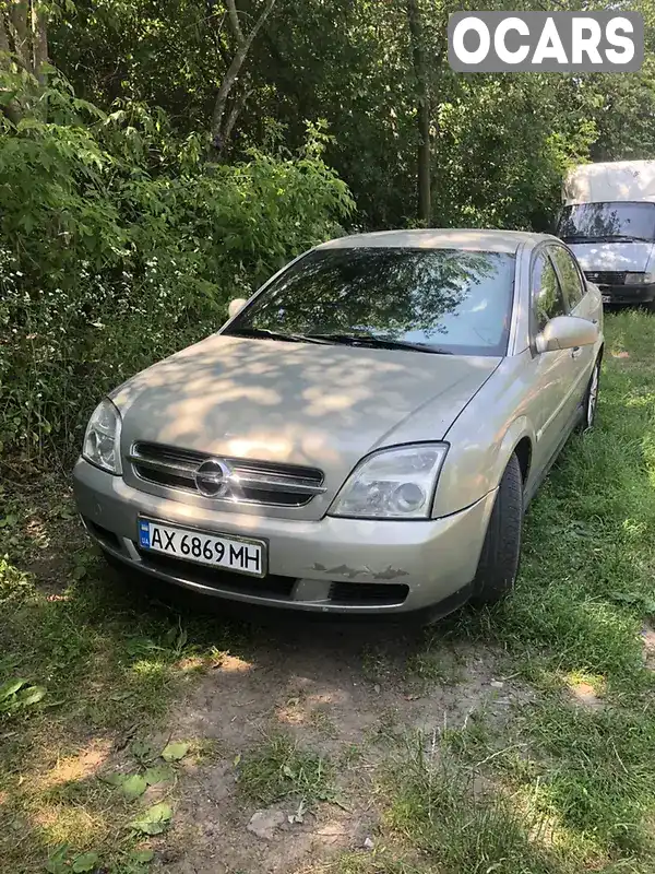 Седан Opel Vectra 2005 2.2 л. Автомат обл. Харьковская, Харьков - Фото 1/13