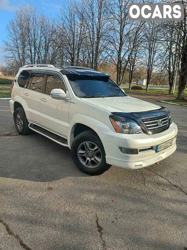 Внедорожник / Кроссовер Lexus GX 2007 4.7 л. Автомат обл. Днепропетровская, Днепр (Днепропетровск) - Фото 1/21