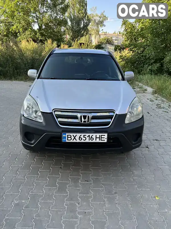 Внедорожник / Кроссовер Honda CR-V 2005 2 л. Автомат обл. Хмельницкая, Хмельницкий - Фото 1/9