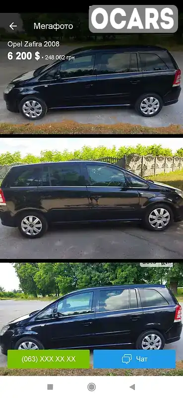 Минивэн Opel Zafira 2008 1.9 л. Ручная / Механика обл. Житомирская, Звягель - Фото 1/3