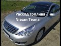 Седан Nissan Teana 2012 2.5 л. Варіатор обл. Волинська, Луцьк - Фото 1/21