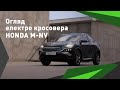 Внедорожник / Кроссовер Honda M-NV 2022 null_content л. Автомат обл. Одесская, Одесса - Фото 1/21