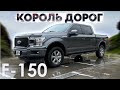 Пикап Ford F-150 2019 3.5 л. Автомат обл. Одесская, Одесса - Фото 1/21