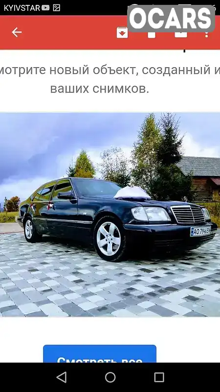 Седан Mercedes-Benz S-Class 1996 3.4 л. Автомат обл. Закарпатська, Ужгород - Фото 1/6