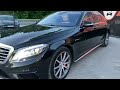 Седан Mercedes-Benz S-Class 2016 5.5 л. Автомат обл. Винницкая, Винница - Фото 1/21