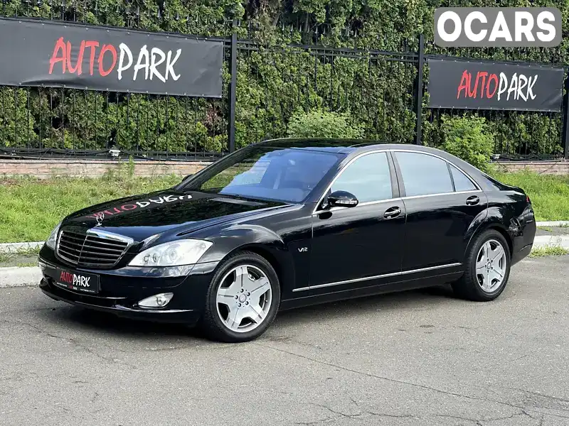 Седан Mercedes-Benz S-Class 2009 5.5 л. Автомат обл. Киевская, Киев - Фото 1/21