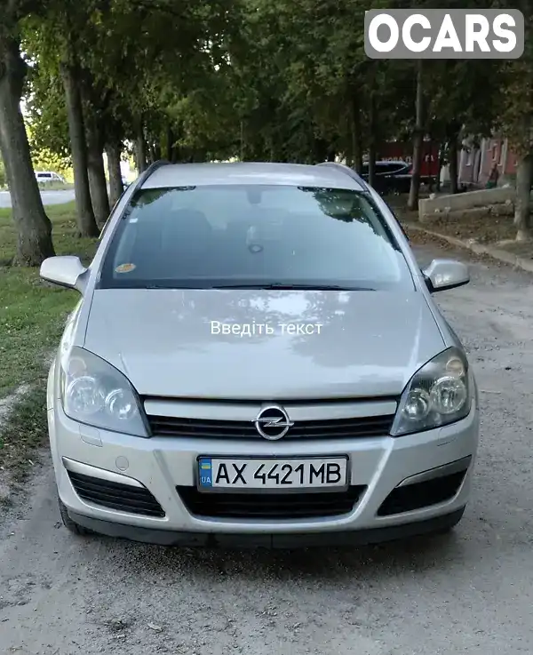 Універсал Opel Astra 2004 1.4 л. Ручна / Механіка обл. Харківська, Харків - Фото 1/7