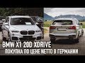 Позашляховик / Кросовер BMW X1 2016 2 л. Автомат обл. Сумська, Конотоп - Фото 1/21