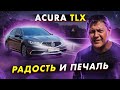 Седан Acura TLX 2017 2.4 л. Автомат обл. Дніпропетровська, Кривий Ріг - Фото 1/21