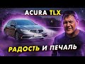 Седан Acura TLX 2017 2.4 л. Автомат обл. Днепропетровская, Кривой Рог - Фото 1/21