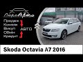 Универсал Skoda Octavia 2016 null_content л. Автомат обл. Закарпатская, Мукачево - Фото 1/21