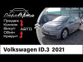 Хетчбек Volkswagen ID.3 2021 null_content л. Автомат обл. Закарпатська, Мукачево - Фото 1/21