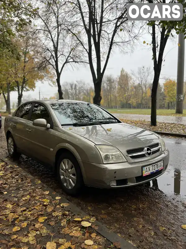 Седан Opel Vectra 2004 2.2 л. Ручная / Механика обл. Харьковская, Харьков - Фото 1/21