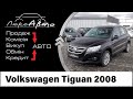 Позашляховик / Кросовер Volkswagen Tiguan 2008 2 л. Ручна / Механіка обл. Закарпатська, Мукачево - Фото 1/21