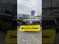 Внедорожник / Кроссовер Jeep Patriot 2015 2.36 л. Автомат обл. Полтавская, Полтава - Фото 1/20