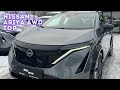 Позашляховик / Кросовер Nissan Ariya 2023 null_content л. Автомат обл. Київська, Київ - Фото 1/21