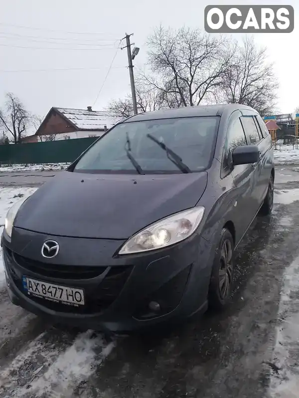 Минивэн Mazda 5 2012 2 л. обл. Харьковская, Кегичёвка - Фото 1/3