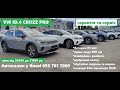 Внедорожник / Кроссовер Volkswagen ID.4 Crozz 2023 null_content л. Автомат обл. Киевская, Киев - Фото 1/21