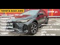 Позашляховик / Кросовер Toyota bZ4X 2022 null_content л. Автомат обл. Київська, Київ - Фото 1/21