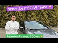 Хэтчбек Nissan Leaf 2019 null_content л. Автомат обл. Львовская, Львов - Фото 1/21
