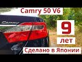 Седан Toyota Camry 2011 3.5 л. Автомат обл. Черниговская, Чернигов - Фото 1/21