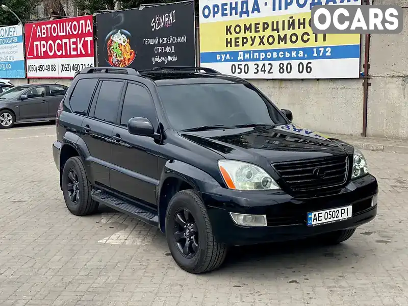 Внедорожник / Кроссовер Lexus GX 2005 4.66 л. Автомат обл. Харьковская, Харьков - Фото 1/21