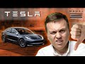 Седан Tesla Model 3 2018 null_content л. Автомат обл. Харківська, Харків - Фото 1/21