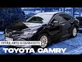 Седан Toyota Camry 2019 2.49 л. Автомат обл. Ровенская, Ровно - Фото 1/21