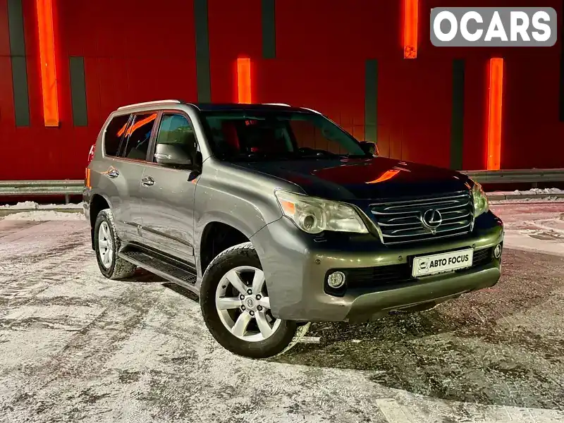 Внедорожник / Кроссовер Lexus GX 2011 4.6 л. Автомат обл. Киевская, Киев - Фото 1/19