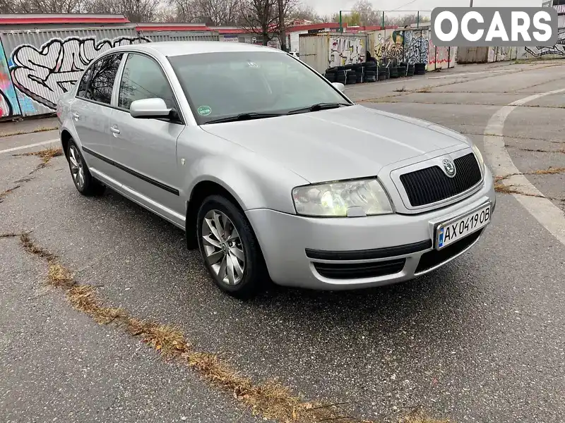 Ліфтбек Skoda Superb 2006 1.78 л. Ручна / Механіка обл. Харківська, Харків - Фото 1/17