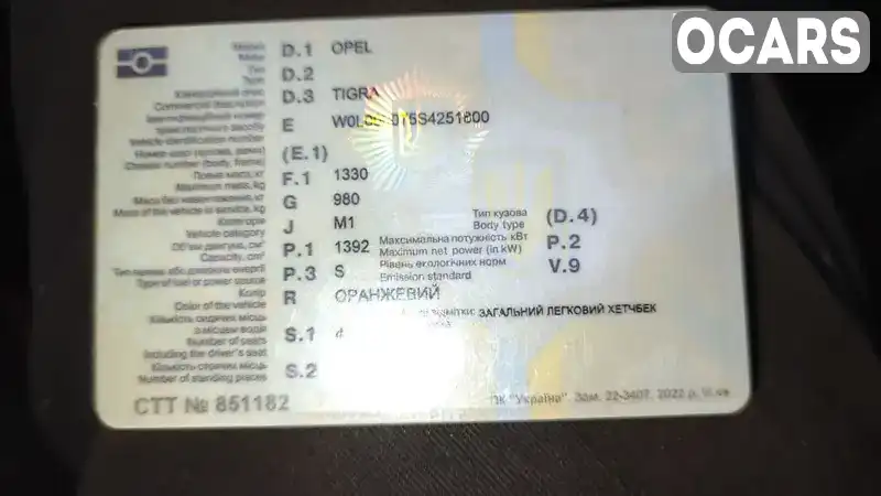Купе Opel Tigra 1995 1.4 л. Ручна / Механіка обл. Дніпропетровська, Павлоград - Фото 1/10