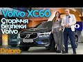 Позашляховик / Кросовер Volvo XC60 2021 1.97 л. Автомат обл. Дніпропетровська, Дніпро (Дніпропетровськ) - Фото 1/21