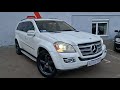 Позашляховик / Кросовер Mercedes-Benz GL-Class 2008 5.46 л. Автомат обл. Одеська, Одеса - Фото 1/21