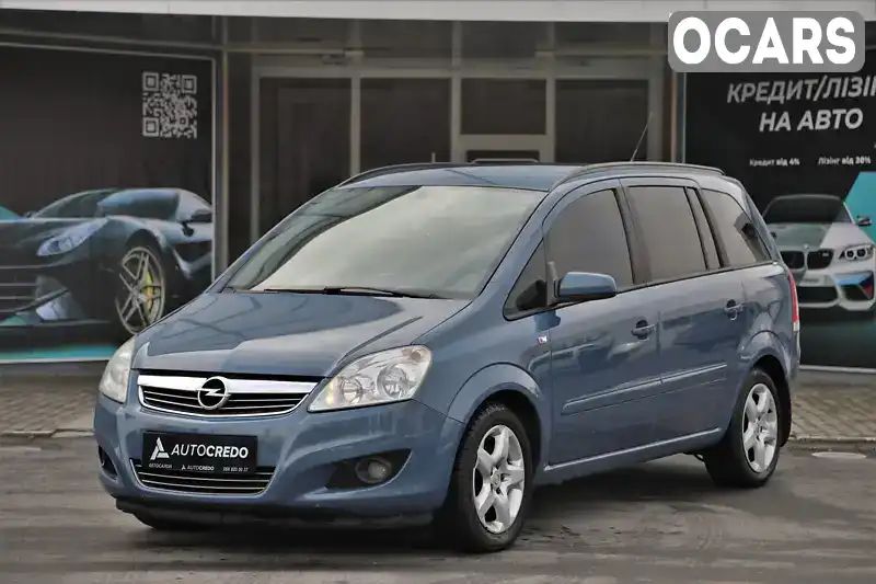 Мінівен Opel Zafira 2008 1.8 л. Ручна / Механіка обл. Харківська, Харків - Фото 1/20