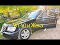 Седан Mercedes-Benz S-Class 1997 3.2 л. Автомат обл. Дніпропетровська, Павлоград - Фото 1/21