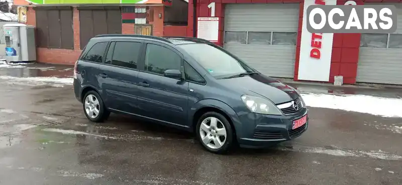 Минивэн Opel Zafira 2006 1.6 л. Ручная / Механика обл. Харьковская, Харьков - Фото 1/21