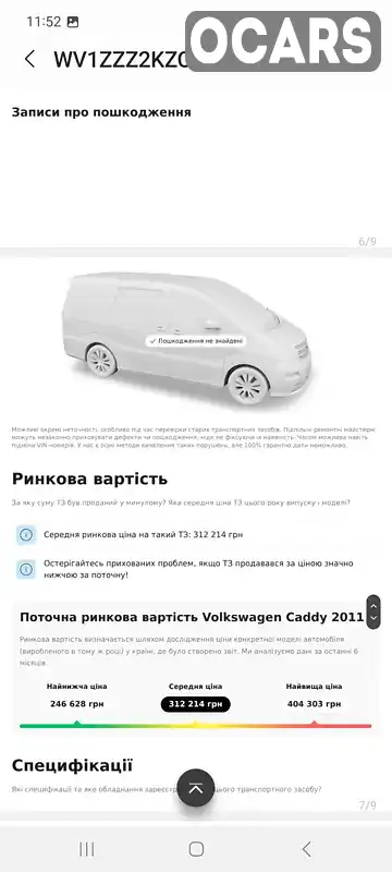 Мінівен Volkswagen Caddy 2011 null_content л. обл. Рівненська, Рівне - Фото 1/2