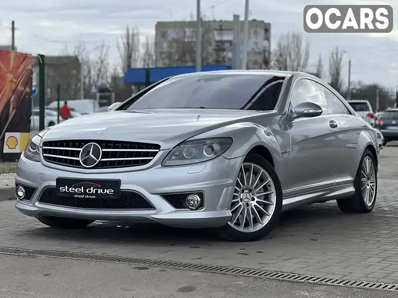 Купе Mercedes-Benz CL-Class 2007 6.21 л. Автомат обл. Николаевская, Николаев - Фото 1/20