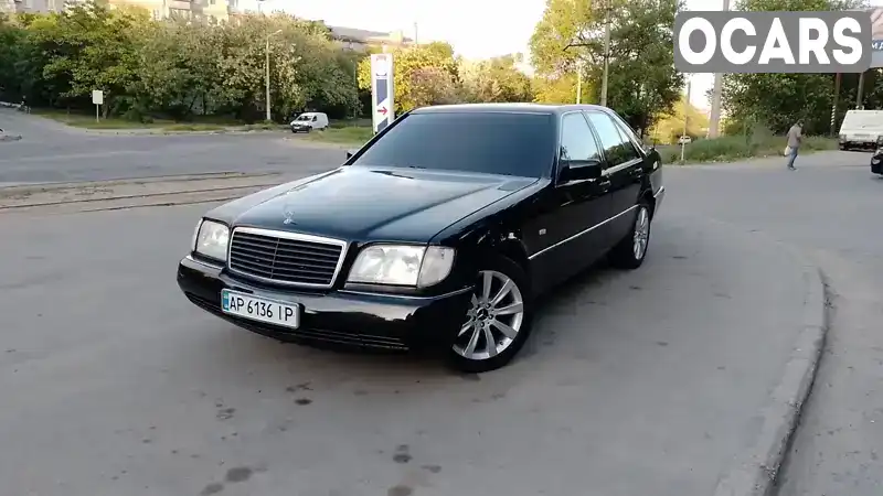 Седан Mercedes-Benz S-Class 1993 2.8 л. Автомат обл. Запорожская, Запорожье - Фото 1/17