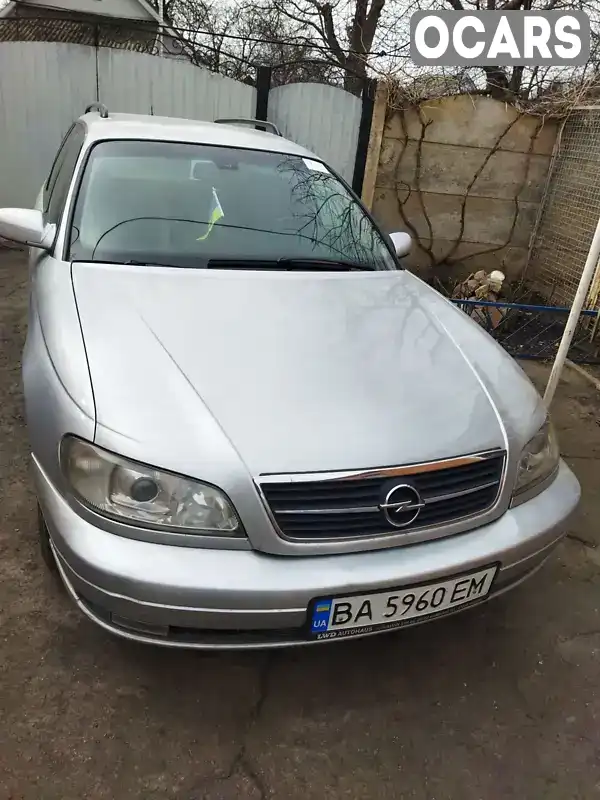 Універсал Opel Omega 2003 2.2 л. Ручна / Механіка обл. Кіровоградська, Олександрія - Фото 1/14