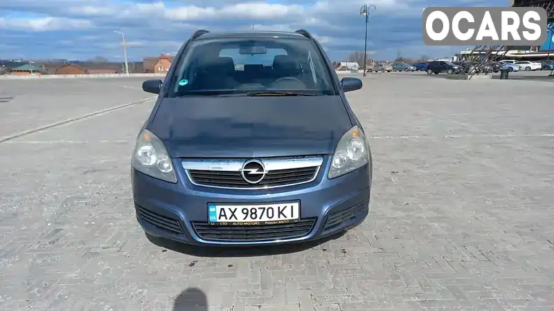 Минивэн Opel Zafira 2006 1.8 л. Ручная / Механика обл. Харьковская, Харьков - Фото 1/9