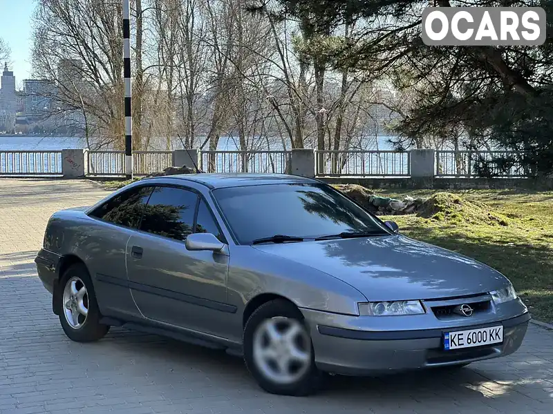 Купе Opel Calibra 1995 2 л. Автомат обл. Дніпропетровська, Дніпро (Дніпропетровськ) - Фото 1/17