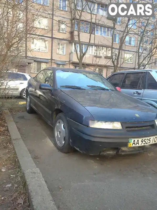 Купе Opel Calibra 1991 2 л. Автомат обл. Киевская, Киев - Фото 1/4