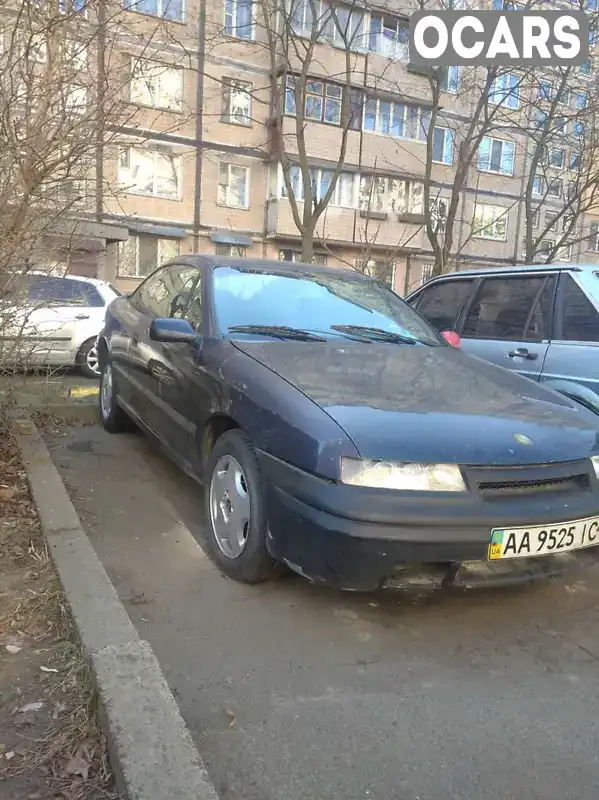 Купе Opel Calibra 1991 2 л. Автомат обл. Київська, Київ - Фото 1/4