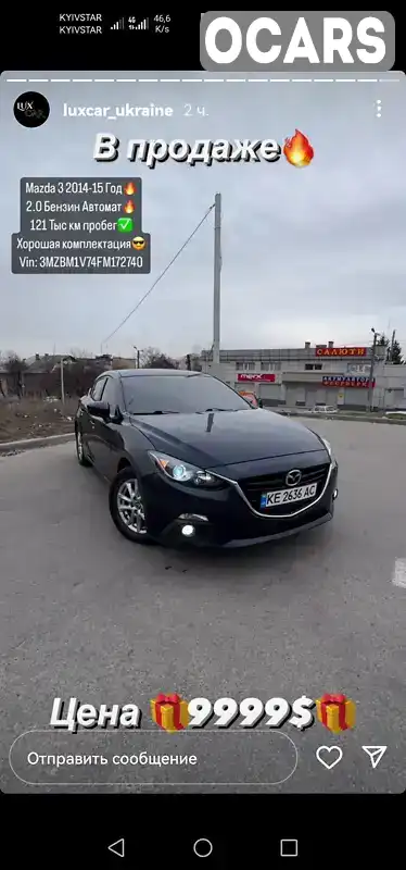 Седан Mazda 3 2014 2 л. Автомат обл. Дніпропетровська, Кам'янське (Дніпродзержинськ) - Фото 1/14