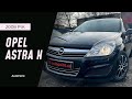 Універсал Opel Astra 2008 1.69 л. Ручна / Механіка обл. Сумська, Суми - Фото 1/21