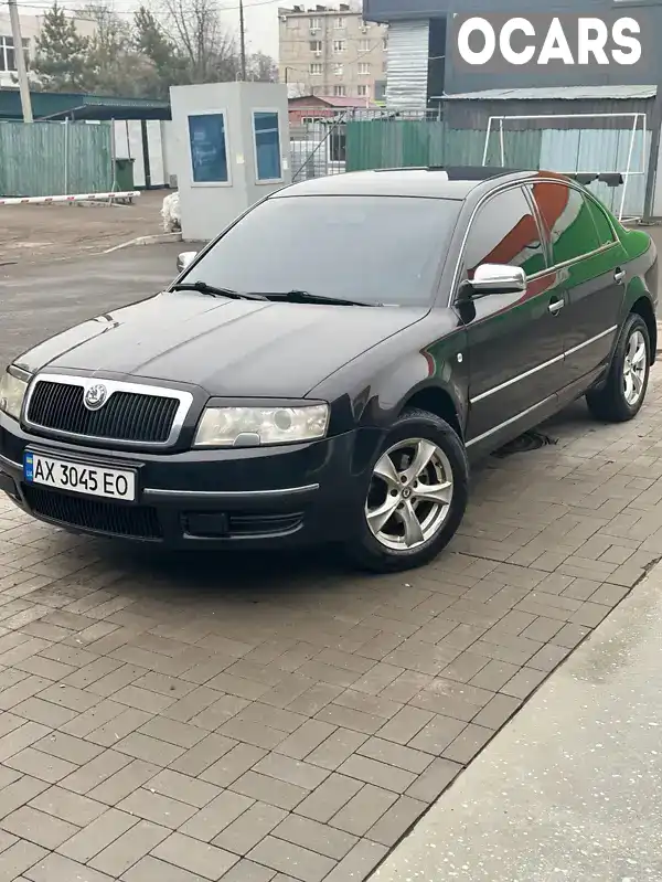 Лифтбек Skoda Superb 2004 1.78 л. Ручная / Механика обл. Харьковская, Харьков - Фото 1/21